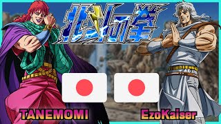 Fist Of The North Star  Hokuto no Ken  TANEMOMI 🇯🇵 VS 🇯🇵 EzoKaiser  FLYCAST FIGHTCADE 2 [upl. by Lesiram]