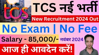 TCS Recruitment 2024  TCS Job Vacancy 2024  Latest Govt Jobs 2024  Sarkari Naukri November 2024 [upl. by Ossy]