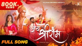 Jay Shri Ram Official Hindi Song  Ishita Sakore amp Abhay Jodhpurkar  Pravin Koli  Yogita Koli [upl. by Niveg]