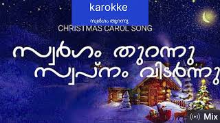 SWARGAM THURANNU SWAPNAM VIDARNNU KAROKKE  CHRISTIAN DEVOTIONAL SONG [upl. by Belak]