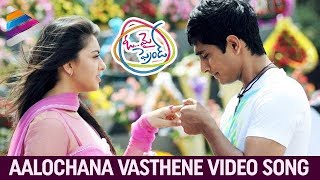 Oh My Friend Songs HD  Aalochana Vasthene Song  Siddharth Hansika Shruti Hassan Navdeep [upl. by Rior427]