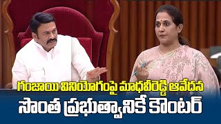 Kadapa MLA Reddappagari Madhavi Concern In Assembly  TDP  Samayam Telugu [upl. by Einnahc997]