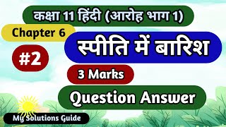 class 11 hindi chapter 6 spiti me barish  3 marks question answer  Aron bhag 1 ch 6 [upl. by Enilrad]