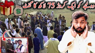 Punjab Police ne dulhe ko ek karor 75 lakh ka gift De Diya 😱 🎁🧧  village wedding ceremony [upl. by Kovacs]