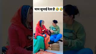 ठंड इतनी पड़ रही है 😂😂🤣🤣 viralvideo comedy trending [upl. by Everson]