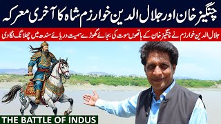 The Battle of Indus Near Attock  Chengis Khan vs Khwarazm Shah  Travelogue zulfiqargilani [upl. by Oilalue805]