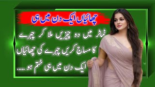 apna chehara ko saaf rakhna ha to  urdu quotes  movitaional video  orhan totka [upl. by Edwyna]