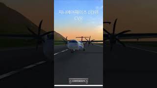 지니에어웨이즈 013편 CVR music plane automobile tfs aviation planecrash [upl. by Layor928]