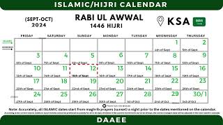 🇸🇦 Rabi ul Awwal 2024  Saudi Arabia  IslamicHijri Calendar  1446 [upl. by Yecal]