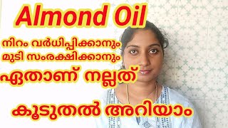 Top uses of almond oil for skin and hairmalayali youtuber [upl. by Ahseen]