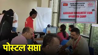 Goa Forward’s Vijai Sardesai Pushes for Independent Postal Board for Goa  GOA365 [upl. by Ettegroeg]