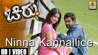 Ninna Kannallide  Chirru  Movie  Sonu Nigam  Chiranjeevi Sarja Kriti  Giridhar  Jhankar Music [upl. by Ylicis710]