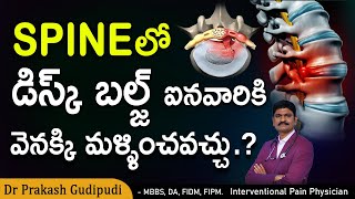 Disc bulge treatment in telugu  Health video  Elite pain management  Dr Prakash Gudipudi [upl. by Wain391]