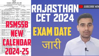 Rajasthan CET 2024 RSMSSB New Calendar 202425 Rajasthan Exam 2024 ki Bhartiy azimsmartnotification [upl. by Felizio]