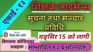 Teaching License 2081 Model Question  सूचना तथा सञ्चार प्रविधि Teaching License Nimabi Unit13 [upl. by Narah]