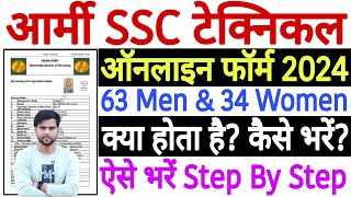 Indian Army SSC Technical Online Form 2024 Kaise Bhare  How to Fill Army SSC Technical 63 Form 2024 [upl. by Fayth]