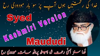 Kashmiri Version Of Khuda Ki Rehmatein Ho Ap Par Saw Bar Maududi Ra  Syed Maududi Ra Tarana mnaru [upl. by Burkhart]