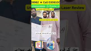 Lasik Review  Laser Vision  Rahim Yar Khan  Smile Laser Eye Multan lasik femtolasik [upl. by Selwin376]