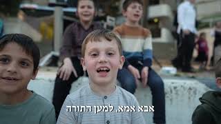 קולולם חרדי  קהילת רמות ב ירושלים [upl. by Fia]