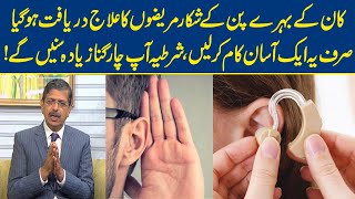 Deafness And Hearing Loss Causes Symptoms And Treatments [upl. by Innor]