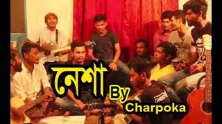 নেশা  Nasha  Bangla New Song  Charpoka  ছারপোকা  New Song 2018 [upl. by Deirdre]