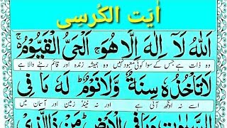 🥀epi002001 6 taime repeet ayatulkursi4kvideosurahfatiha ki full telawat viralvideo luqman [upl. by Narik793]