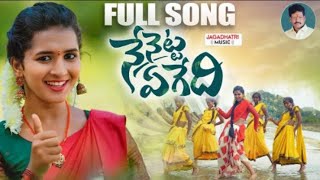 NENETTA EGEDHI FULL SONG  LATEST FOLK SONG  LASYA SMILY  SINGER VAGDEVI  JAGADHATRI MUSIC [upl. by Delphina107]