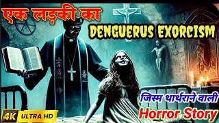 एक लड़की का खौफनाक Exorcism  Dangerous Horror Story  Hindi Story [upl. by Akital]