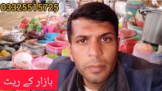 plastic ke bartan wholesale rate manasa bartan holsale ke Gujranwala [upl. by Nonregla]