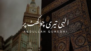 Ilahi teri chokhat par  Abdullah Qureshi  Aesthetics Urdu [upl. by Bale334]