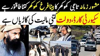 Farrukh Khokhar’s Lifestyle  Itna Paisa Kahan Se Aya  Power Wealth and Wheels in Detail [upl. by Altman]