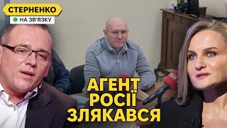 Агент РФ Шевченко у СІЗО Та на волі ще багато зрадників [upl. by Etteoj]