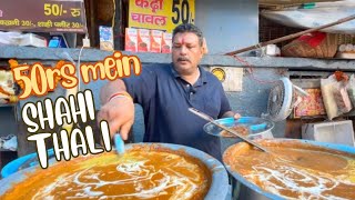 Delhi ka sabse sasta Shahi khana  Delhi street foods jatin roadside foods 😋😋😋😋 [upl. by Martsen]