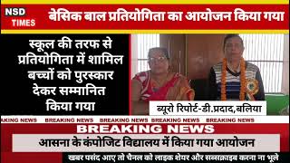 Ballia News ll बेसिक बाल प्रतियोगिता का हुआ आयोजन [upl. by Noiraa637]