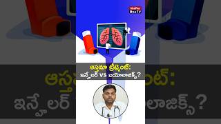 Inhalers vs Biologics Which Asthma Treatment is Right for You Dr Sathish C Reddy S MedPlusONETV [upl. by Jew]