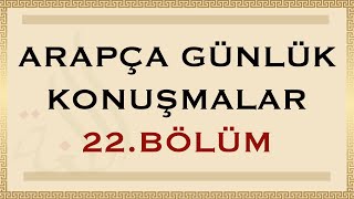 ARAPÇA GÜNLÜK KONUŞMALAR 22 [upl. by Deland]