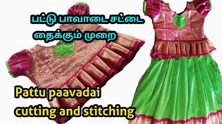 புதிய மாடல் பட்டு பாவாடை சட்டை வெட்டி தைக்கும் முறைPattu skirt and top cutting and stitching [upl. by Hamachi]