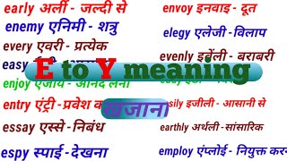 E to Y meaning E se suru Y par samapt meaningE to start Y to end meaning E to Y word meaning [upl. by Irok554]