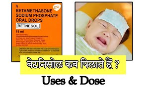 Betnesol Oral Drop Uses In Hindi  Sadik Medical [upl. by Seuguh817]