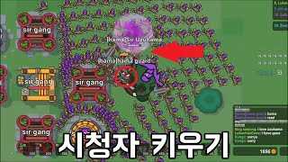 시청자를 부려서 왕국을 키워 싸우는 게임ㅋㅋㅋㅋ미안하다 [upl. by Naeloj558]