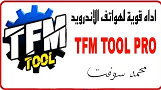 اداه قوية لهواتف الاندرويد TFM TOOL PRO [upl. by Arvonio]