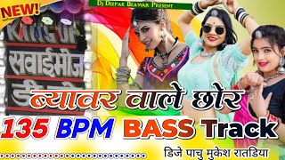 रावता ने क्यू ललकार 100 Bpm Bass track डिजे पांचु मुकेश रातडिया  Rajasthani Bass Track 🥹 [upl. by Amoreta]