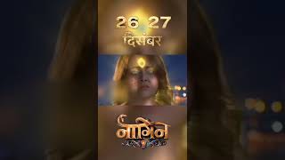 Naagin Season 7 Episode 1 1st Promo Out On Colors TV shorts short Telly Info [upl. by Bilow425]