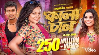 Kalachan  কালাচান  Tosiba  FA Pritom  Alif  Pronome Nafi  Bangla Eid Song 2023 [upl. by Jorie]