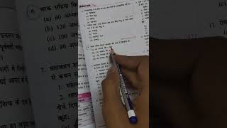 exammotivation motivation daroga love mts upsc bpsc study ssc gs gk gkquiz gkinhindi [upl. by Nesyaj]