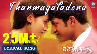 TANMAYALAADENU  4K Lyrical Video Song  Paramathma Kannada Movie  Shreya Ghoshal PuneethRajkumar [upl. by Mcnamee897]