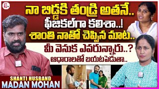 Endowment Commissioner Shanthi Husband Madan Mohan Sensational Interview  Vijay Sai Reddy [upl. by Vadnee]