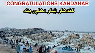 Big News For Kandahar City  Afghanistan  دکندهار ښار مشهور بند تازه حال  Afghan Vlog [upl. by Culosio]