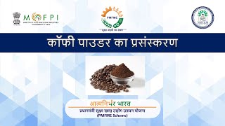 POWER POINT PRESENTATION ON PROCESSING OF COFFEE POWDER HINDI [upl. by Adlei591]