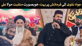 Manqabat Mola Ali  Syed Zubaib Shah  Syed Jawad Naqvi [upl. by Anwahsiek]